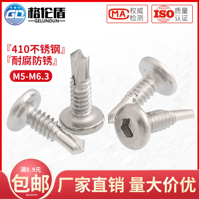 M5M6M5 3M5 5M6 3 410 stainless steel flat head hex drill tail inverted edge self-tapping self-drilling dovetail screws