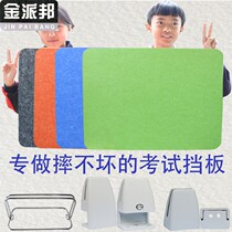  Primary School Student Bezel Examination for anti-plagiarism desk Desk Partition Boards Desk Screen Separating Board Mobile Bottom