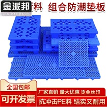  Moisture-proof plate liner plate New plastic ground tray Pallet Caddy plate Pallet Warehouse Cargo Pet Dog Cage Mat