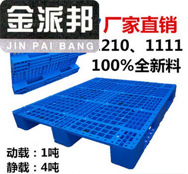 ㊙Factory plastic stacker pallet grid logistics warehouse heavy cargo moisture-proof pad floor mat card board warehouse board stack