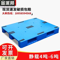  Tablet Chuan Character Plastic Pallet Warehousing Forklift Moisture Ground Mat warehouse Pallet Ground Stack Board Terrace Cargo