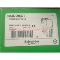 (Negotiation) TM2DDI8DT product