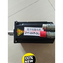 (Negotiation) Servo motor required