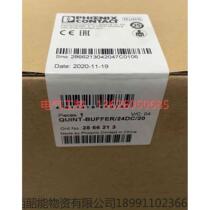 (Negotiation) QUINT-BUFFER 24DC 20 286