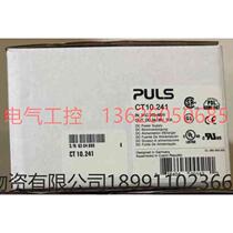 (Negotiation) PULS power supply CT10 241 PULS power switch puls original