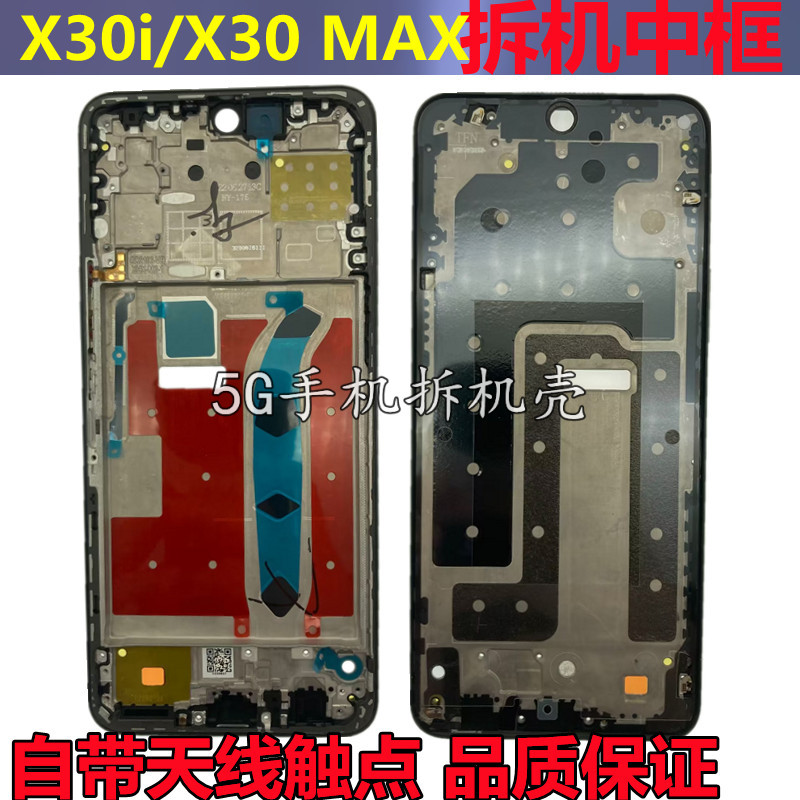 Disassembly Case Suitable for Honor X30 X30Max X30I Middle Frame Frame Screen Frame Front Shell Front Frame Bracket Mobile Phone Case