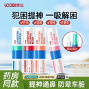 【任选3支】乐比鼻吸提神清凉鼻通防困神器