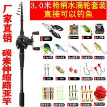 Telescopic road sub-rod set of water drop wheel carbon shrink portable vibration rod short section ultra-hard throw rod sea rod teething