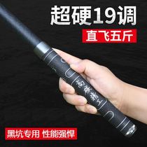 Ultra-hard short-section fishing rod 19 tune ultralight hard 28 adjustment bench fishing rod big thing 6H8H fishing violent ronot rod rod