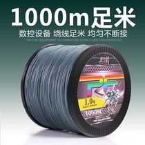 Main line connecting the pe line Vigorous Horsefish Line 1000 meters 8 choreography line sub-grey one-metre-one-color anti-bite weave