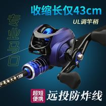 Makou Road Subpole Telescopic Portable UL Tuning Straight Shank Spinning Wheel Gun Handle Drop Wheel White Bar Micro-Pole