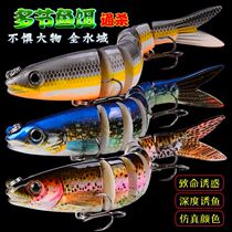 Lujah Multi-Section Fake Bait Fish Simulation Bait Far Drops Water Mino Bass Salmon Fish Dog Fish Black Fish Freshwater Sea Fishing Bionic