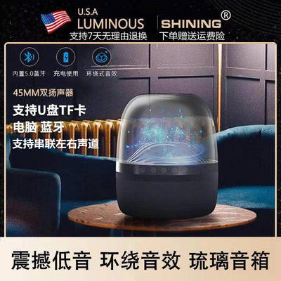 Huaqiangbei Audio Home Glass 3rd Generation Wireless Bluetooth Subwoofer Crystal 4th Generation Ambient Lighting Computer Speaker 3