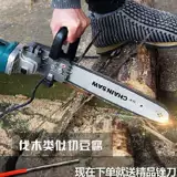 Метка с бензопилой малой портативной электрической пилы цепь