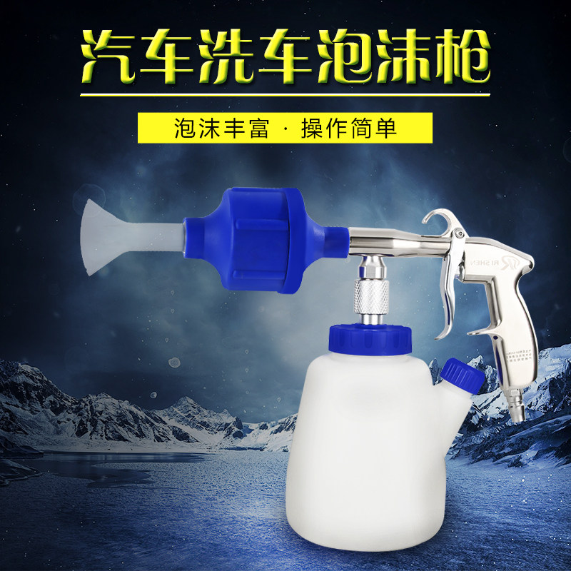 Foam Gun Pneumatic Car Beauty Special Foam Pot Bubbler Carwash Dragon Roll High Pressure Spray Wind High Bubble Foam