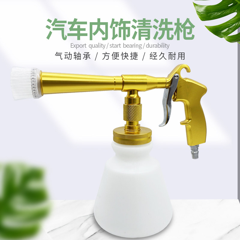 Car Interior Wash Gun Dragon Roll Ceiling Gun Wind Beauty Tool Engine Car Interior Blow High Pressure Blown Dust Gun