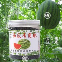 Special fertilizer for watermelon organic compound fertilizer plant rooting nutrient soil nutrient solution to sweeten and expand fruit leaves universal