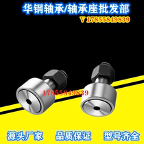 Bolt type roller needle roller bearing track KR CF3 4 5 6 8 10 12 16 18 20 24 with nut