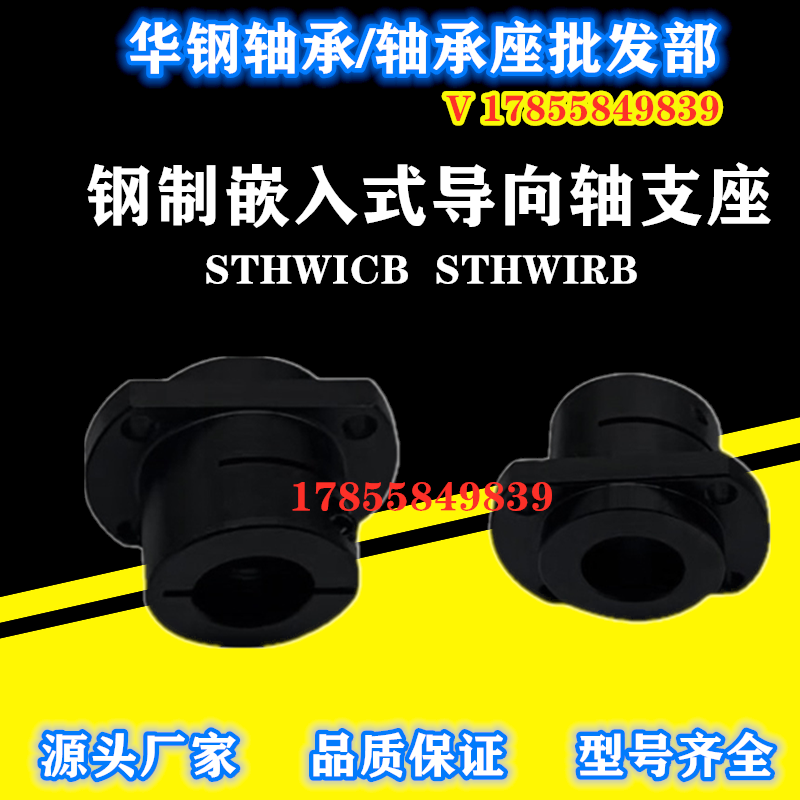 Steel embedded pointing shaft support round flange seat support bracket optical axis fixed seat STHWICBSTHWIRB