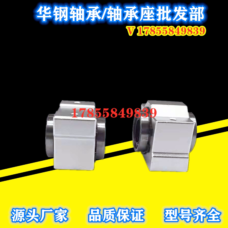 SVS slider linear bearing slider short slider SVS12 16 20UU SCS16 20UU linear slider