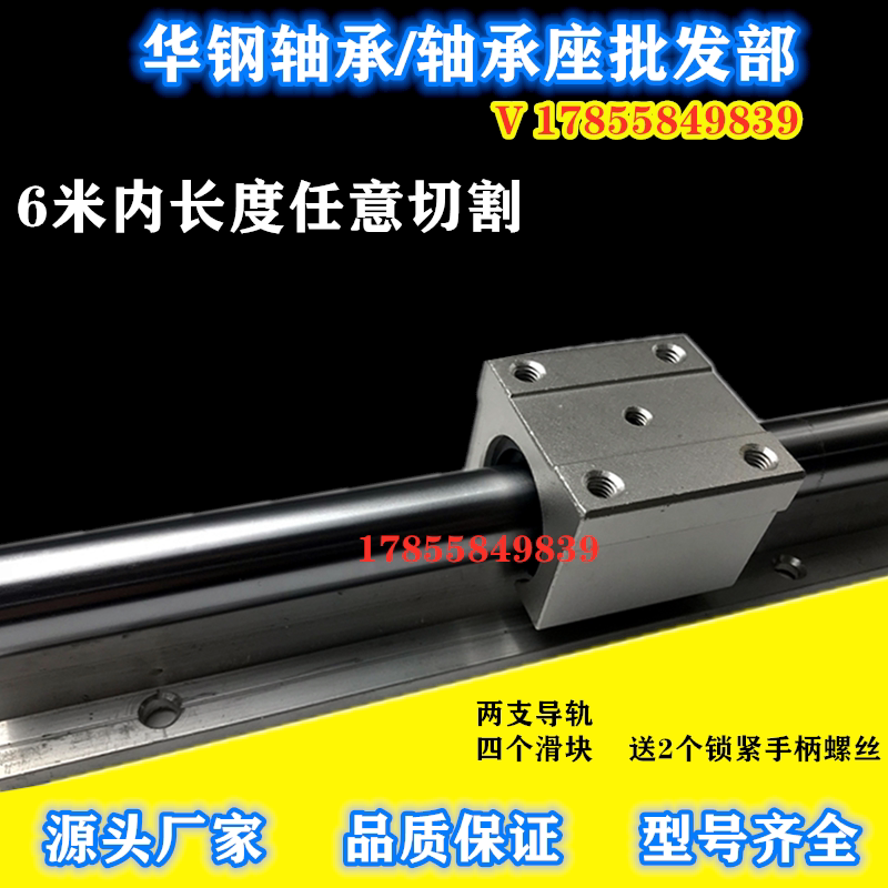 SBR linear guide rail slider linear guide rail optical axis cylindrical slide rail slider bearing 12 16 20 30 aluminum bracket