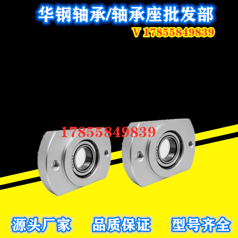 SHH belt buckle embedded in the opposite side flange with seat single bearing seat assembly fixed seat BACR BFJ23
