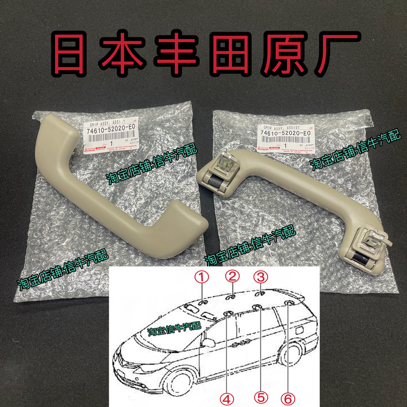 Suitable for Toyota Acr50 Previa/Estima Interior Roof Handle Suitable for Toyota Acr50 Previa/Estima Interior Roof Handle