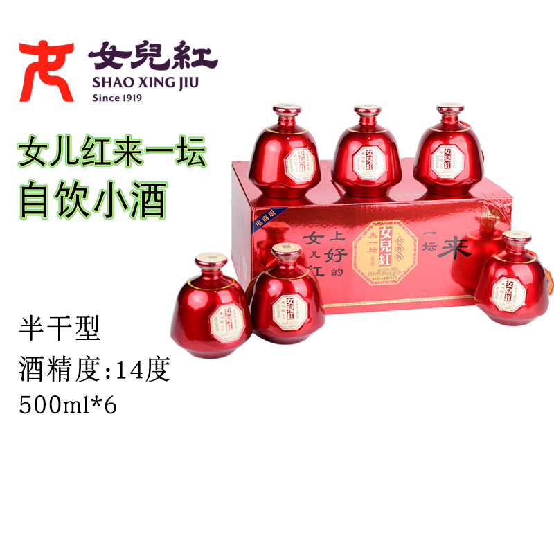 女儿红绍兴黄酒来一坛花雕酒500ml*6瓶绍兴酒糯米酒礼盒装送礼评价- 淘宝网