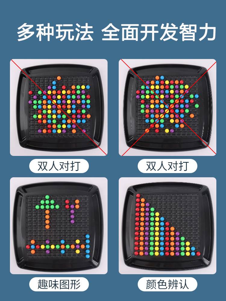 Fun and happy parent-child elimination game toy board rainbow intelligence love elimination game children's educational interactive board game