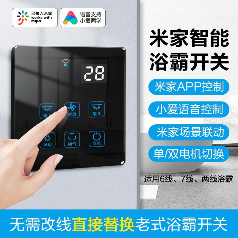 N smart bath switch 5 open four open one bathroom bathroom heating touch screen panel remote control