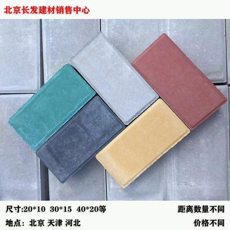 Permeable brick permeable brick outdoor courtyard sidewalk square brick outdoor floor brick paving cement brick Beijing