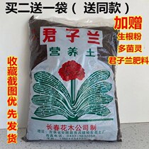 Jun Zlan Special Earth Flowers Universal Nutraceutical Broccoli Soil Cultivation Earth Breathable Anti-Rot Root Home Floral Soil Fattening