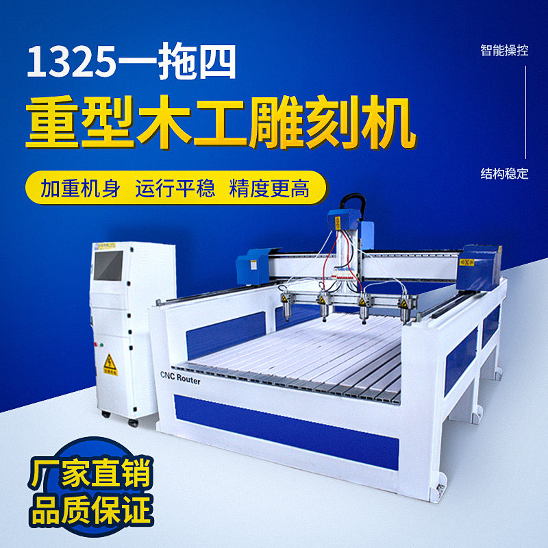 Engraving Machine Large Fully Automatic Numerical Control cnc1325 Woodworking Advertisement Pvc Tombstone Three-dimensional Four-Axis Cutting Precision Engraving Machine