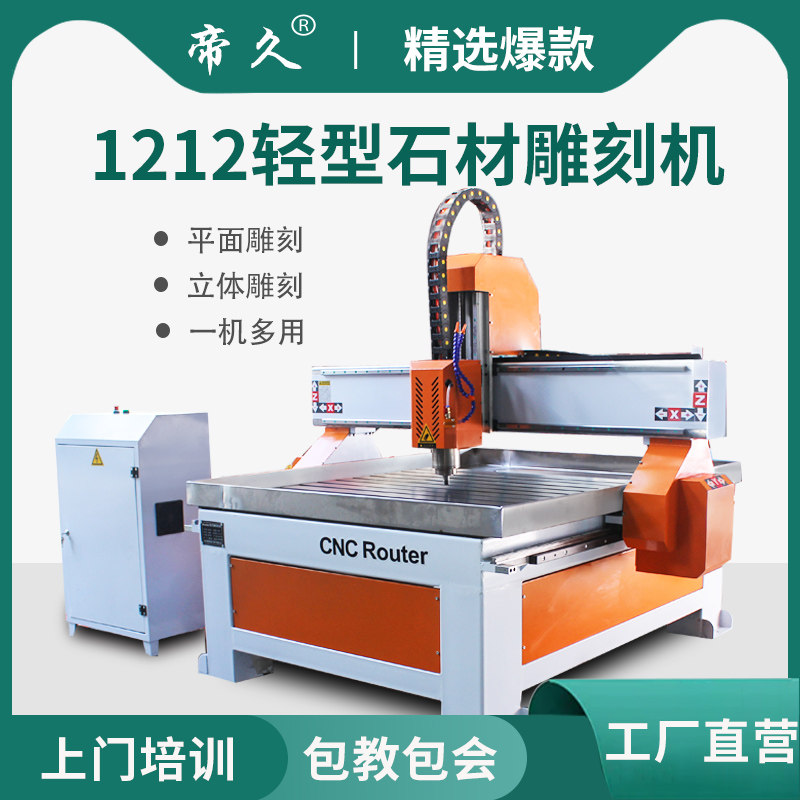 1212 Light Stone Engraving Machine Customized fully automatic large tombstone engraved marble numerical control lettering