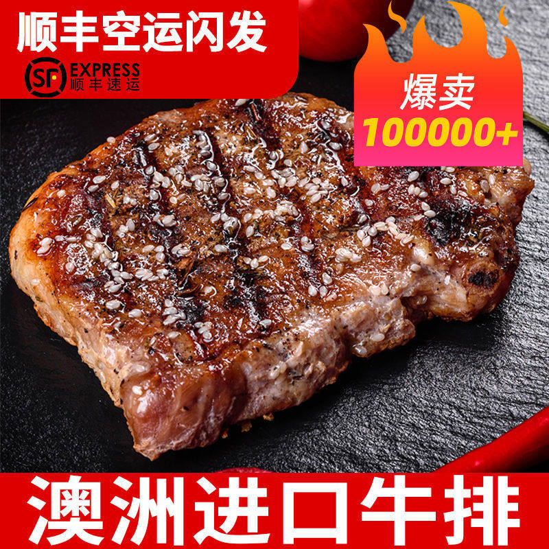 Weight loss steak weight loss special beef weight loss beef black pepper steak 20 pieces whole cut to send knife and fork cream sauce