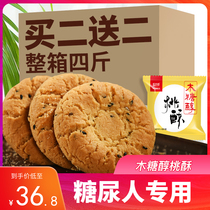 Sugar-free Peach Crisp Sugar Pancake Patients Special Staple Snack Foods Old Age Suitable for High Sugar Blood Three Eating Food