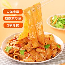 Pastoral low-fat instant meal replacement konjac cool skin 275g bag 3 bags SF Express