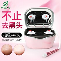 South Korea imported Yikangs new suction facial cleanser household facial cleanser facial cleansing blackhead suction device small bubble beauty