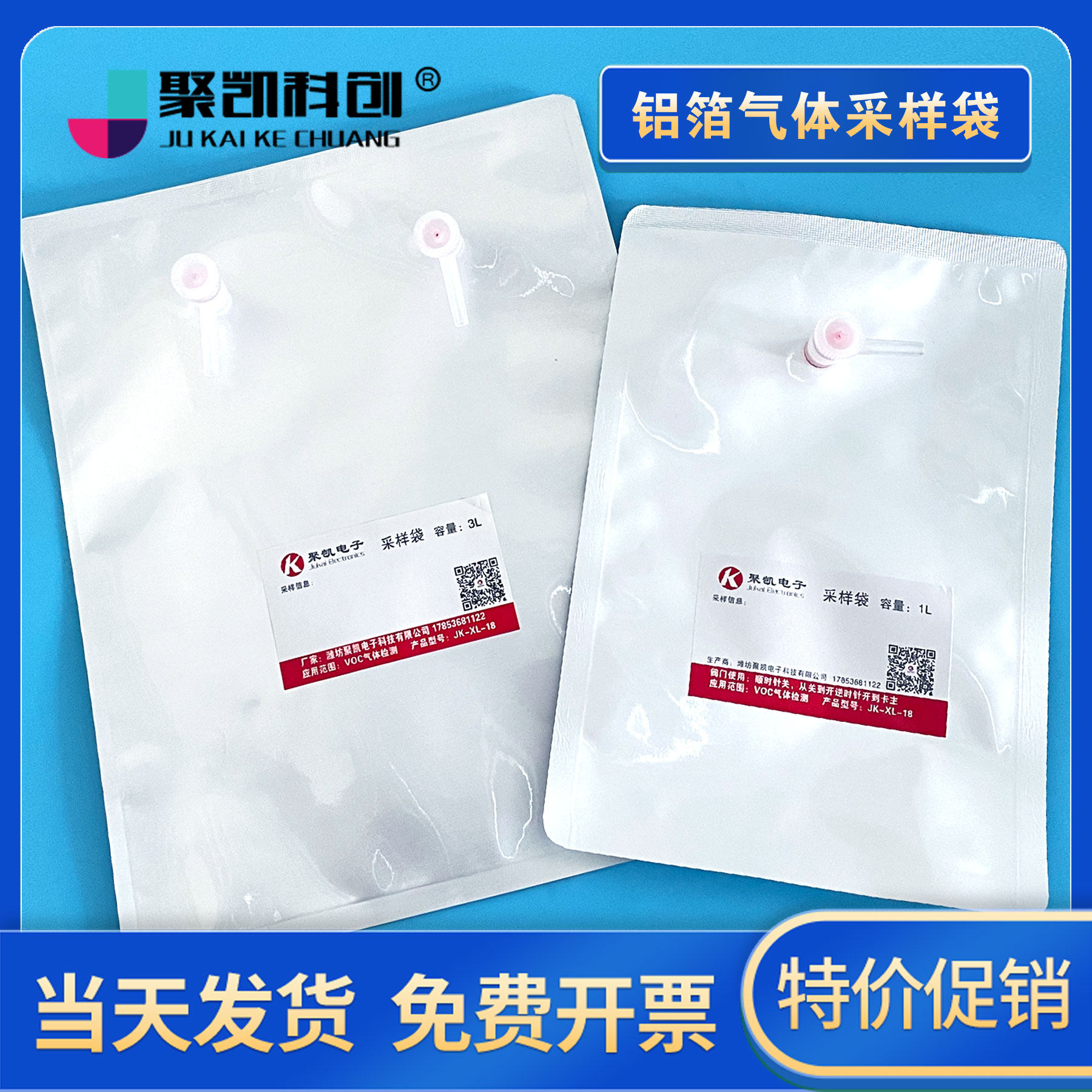 Aluminum Foil Gas Bag Gas Sampling Bags Atmospheric Air Airbags Sampling Bags Collection Bags Single Double Valves 0 5 1-0 5 1-15L Sample Pumps No Air Leakage Collection Bags Collection Airbags