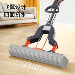 Sponge Mop for Home Use, One-Step Cleaning, Hands-Free Washing, Absorbent Floor Mop, Large Pva Mop, Lazy Mop, Popular Online, Foldable Water Squeeze Mop