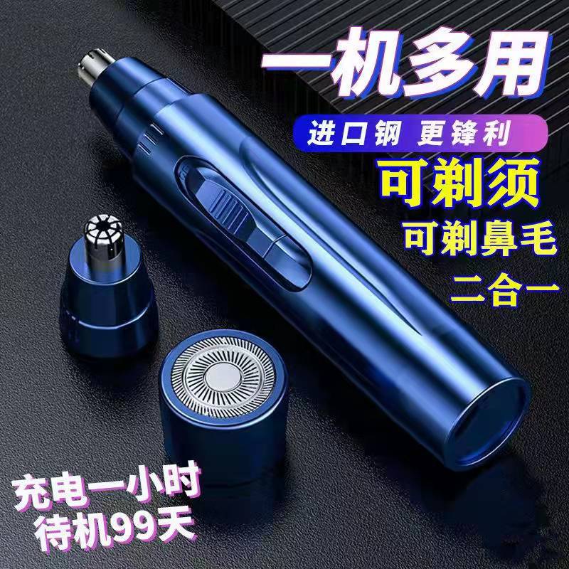 Electric nasal trimmer men and women use shaving nose hair charging type cleaning nostrils to remove nostrils
