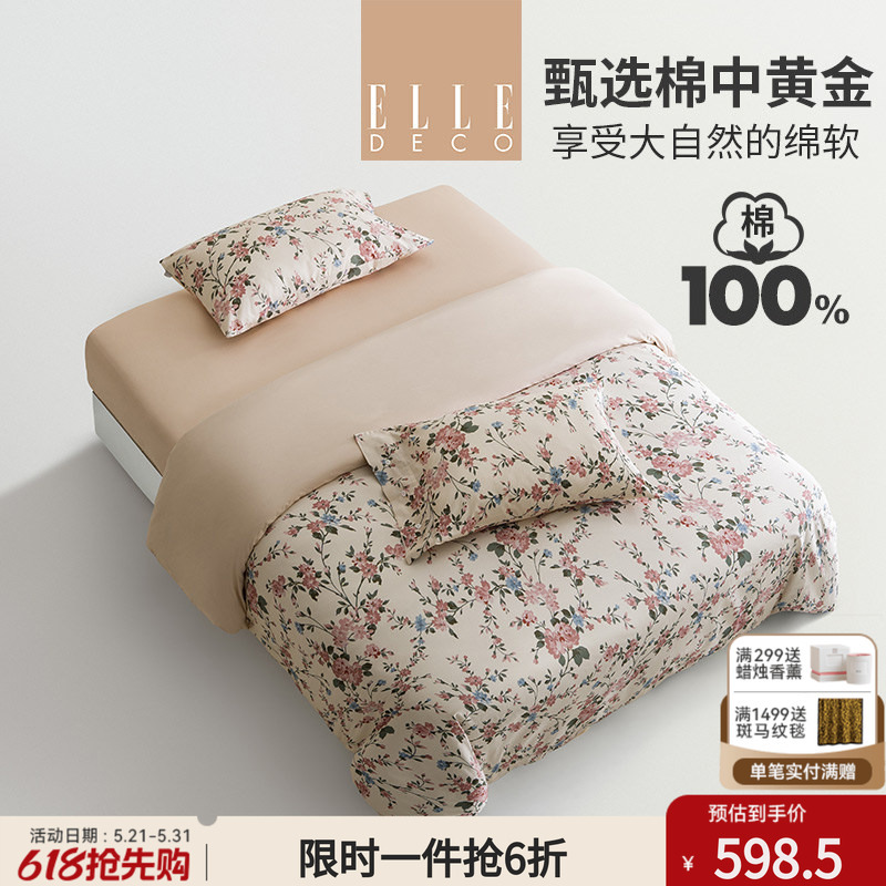 Elledeco All-Cotton Satin Long-Staple Cotton Four-Piece Set French-Style Set High-Quality Home Bedding Duvet Cover Bed Sheet Bedding Elledeco All-Cotton Satin Long-Staple Cotton Four-Piece Set French-Style Set High-Quality Home Bedding Duvet Cover Bed Sheet Bedding