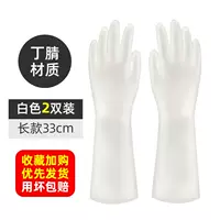 2 Двойная длина белого (нитриловый материал) Сбор и покупка и использование компенсации плохой сумки