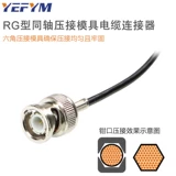 Sagua проволока и кабельная шестиугональная терминал обжимным обжимом BNC Мониторинг видео -терминала давление клемма подключение зажима оптическое волокно инструмент