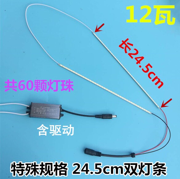 LED flat light strip Yuba lamp maintenance accessories Bathroom panel lighting source Integrated ceiling patch