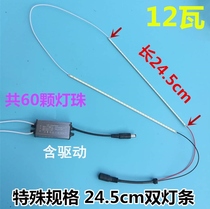 LED Flat Lamp Light Bar Bath Lamp Repair Accessories Toilet Panel Lighting Light Source Integrated Ceiling Patch