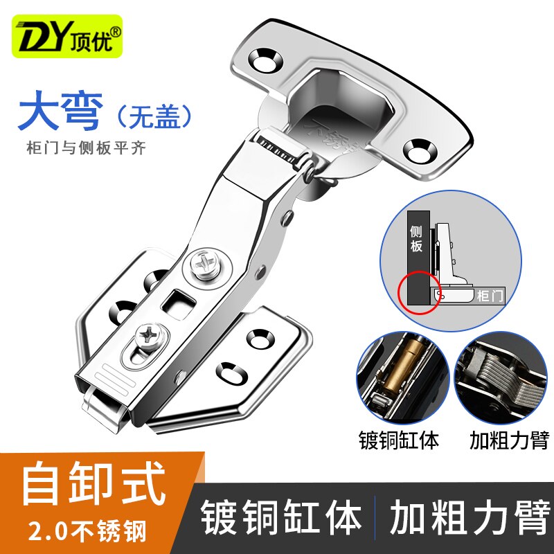 Dingyou 304 stainless steel hinge damping buffer wardrobe hydraulic big bend middle bend aircraft hinge overall cabinet door spring
