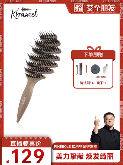 Krramel Pine Tower Bristle Hair Care Comb Water-Washed 및 젖은 이중 목적 마사지 에어 쿠션 빗