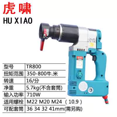 Shanghai Tiger Howl Electric Set Torque Wrench TR800 500 1200 2000 2000 Bridge Railway Dingtwist-Taobao