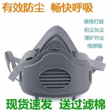 3200 dust mask mask industrial polishing welding coal mine spray paint cement washable filter cotton mask